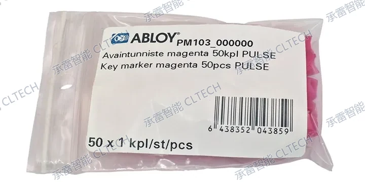 ABLOY PM103 PULSE品红色钥匙标识件