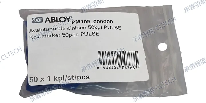 ABLOY PM105 PULSE蓝色钥匙标识件